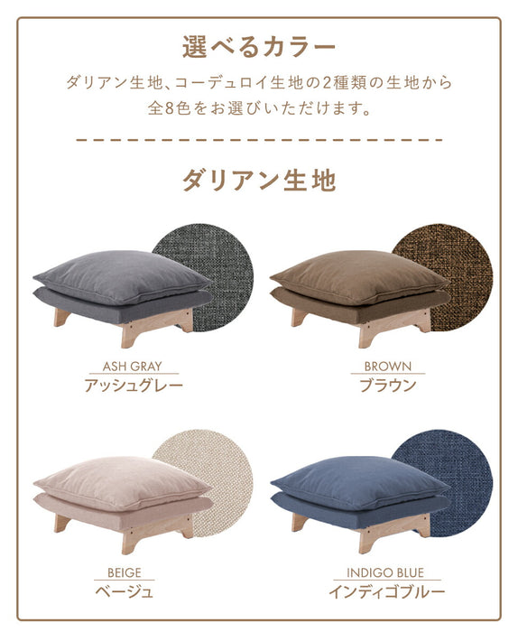 オットマン 単品 日本製 クッション 天然木 木製フレーム 北欧〔44000024〕