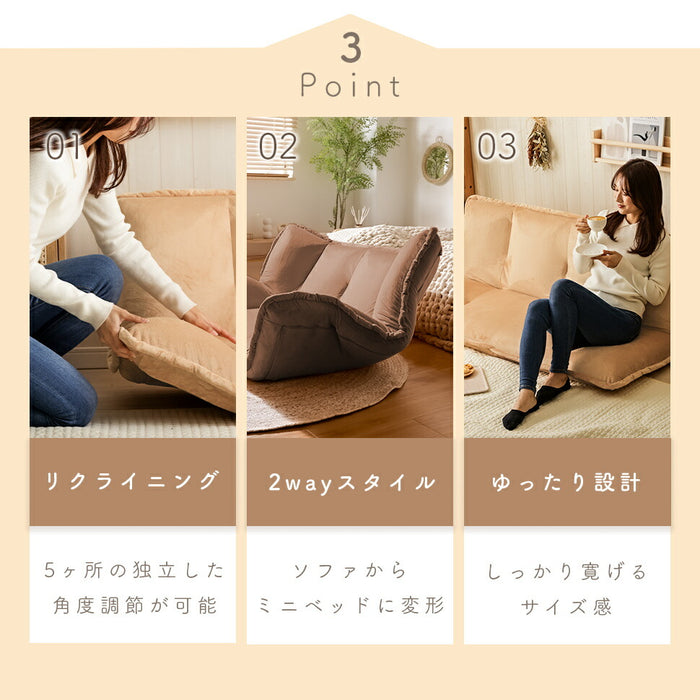 2way コンパクトローソファ 14段階リクライニング フロアソファ 日本製 ソファベッド〔44000028〕