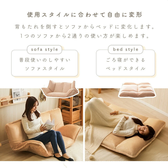 2way コンパクトローソファ 14段階リクライニング フロアソファ 日本製 ソファベッド〔44000028〕