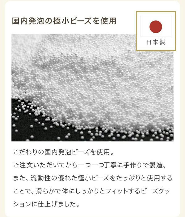 ［XLサイズ］ビーズクッション 洗える カバーリング 日本製 マイクロビーズ 1人用〔44000039〕