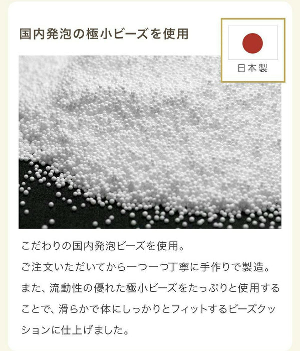 ［Lサイズ］ビーズクッション 洗える カバーリング 日本製 マイクロビーズ 1人用〔44000040〕