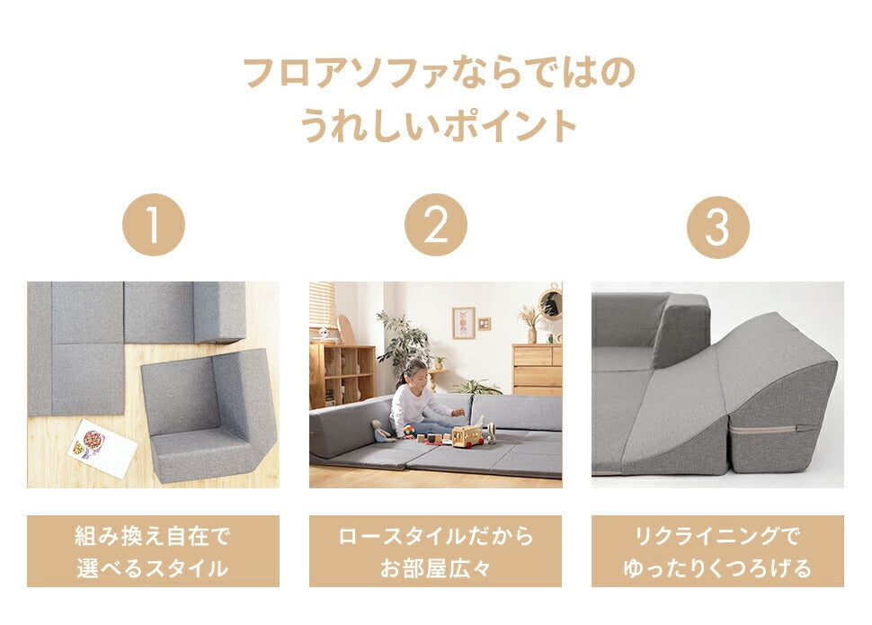 ローソファ 洗える カバーリング 4点セット リクライニング L字ソファ 三人掛け 北欧〔44000044〕
