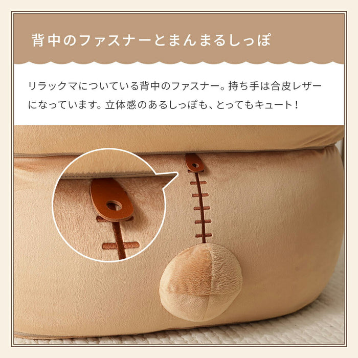 リラックマ ソファ ビーズソファ 一人掛け 洗える カバーリング 日本製 ビーズクッション ビーズチェアー〔44030040〕