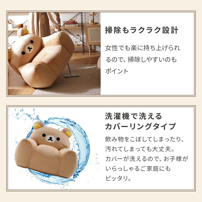 リラックマ ソファ ビーズソファ 一人掛け 洗える カバーリング 日本製 ビーズクッション ビーズチェアー〔44030040〕