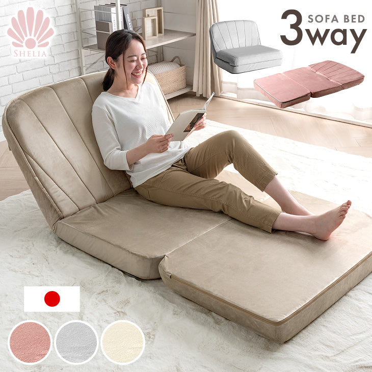 3way<br>コンパクトソファベッド - 6位
