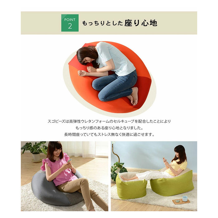 Mサイズ ビーズクッション マイクロビーズ洗える カバー〔44030078〕