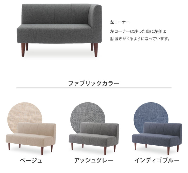 2Pソファ ダイニングソファ 単品 ファブリック コーナー 日本製 コンパクト〔44030161〕