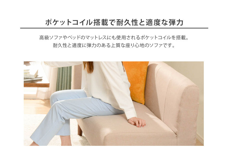 2Pソファ ダイニングソファ 単品 ファブリック コーナー 日本製 コンパクト〔44030161〕