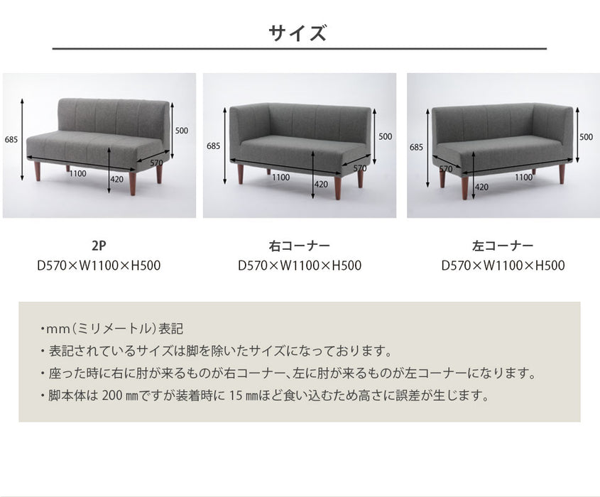 2Pソファ ダイニングソファ 単品 ファブリック コーナー 日本製 コンパクト〔44030161〕