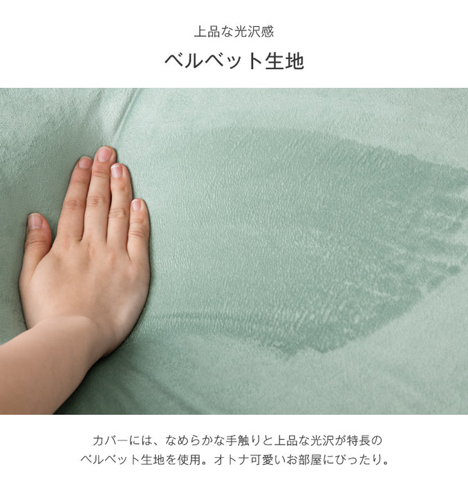 ［Ｌサイズ］くすみカラーに一新！ビーズクッション 洗える カバー マイクロビーズ ベルベット生地〔44030201〕