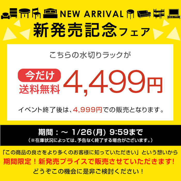 【新発売記念プライス】［スリム］＜水垢が目立ちにくいエンボス加工＞ ステンレス 伸縮式 水切りラック 調整可能〔74100137〕