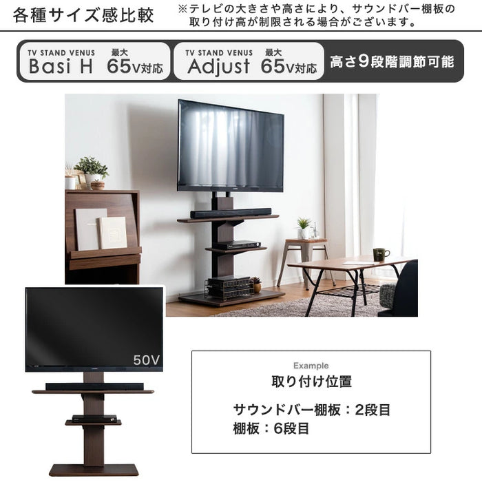テレビスタンド用 サウンドバー棚板 商品番号：【45400134