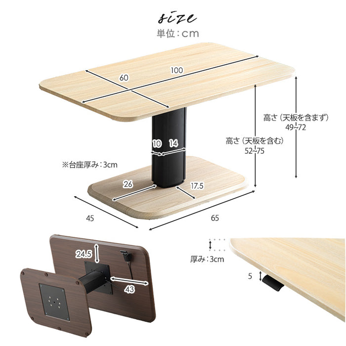 [幅100cm] 昇降式ダイニングテーブル 無段階昇降 一本脚〔45400020〕