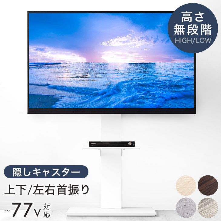 [32～77インチ] 無段階高さ調節 テレビスタンド - 4位