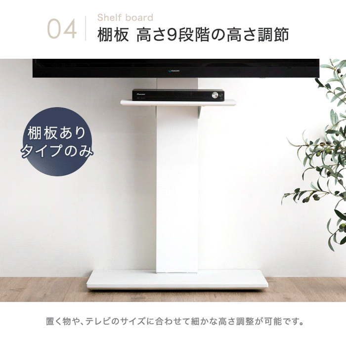 32～77インチ対応] テレビスタンド 隠しキャスター付き 棚板付き 無