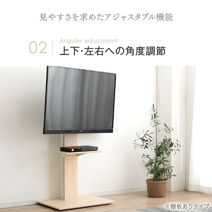 32～77インチ対応] テレビスタンド 隠しキャスター付き 無段階高さ調節
