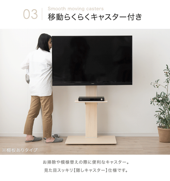 タンスのゲン テレビ台 32～77インチ対応 耐震 隠しキャスター付き 32～77インチ対応] テレビスタンド 隠しキャスター付き 無段階高さ調節