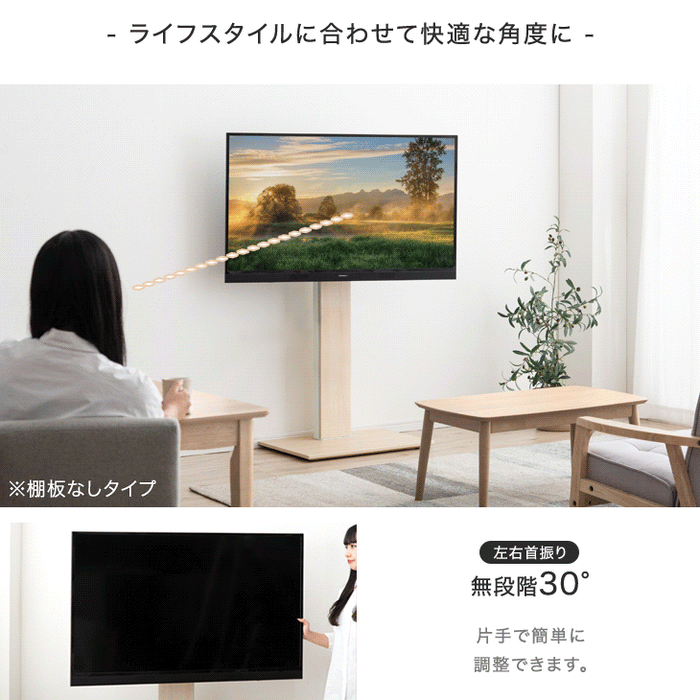美品　タンスのゲン テレビスタンド 隠しキャスター 32～77インチ対応] テレビスタンド 隠しキャスター付き 無段階高さ調節