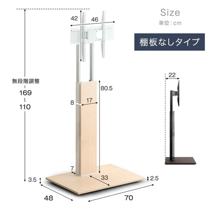 32～77インチ対応] テレビスタンド 隠しキャスター付き 無段階高さ調節