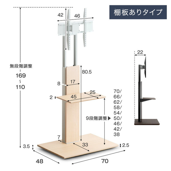32～77インチ対応] テレビスタンド 隠しキャスター付き 棚板付き 無
