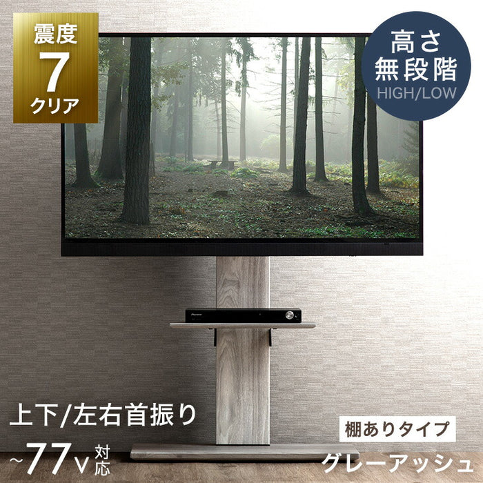 [32～77インチ対応] テレビスタンド 隠しキャスター付き 無段階高さ調節 上下/左右首振り 棚板 壁寄せ おしゃれ〔45400152〕