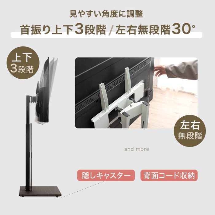 32～77インチ対応] テレビスタンド 隠しキャスター付き 棚板付き 無