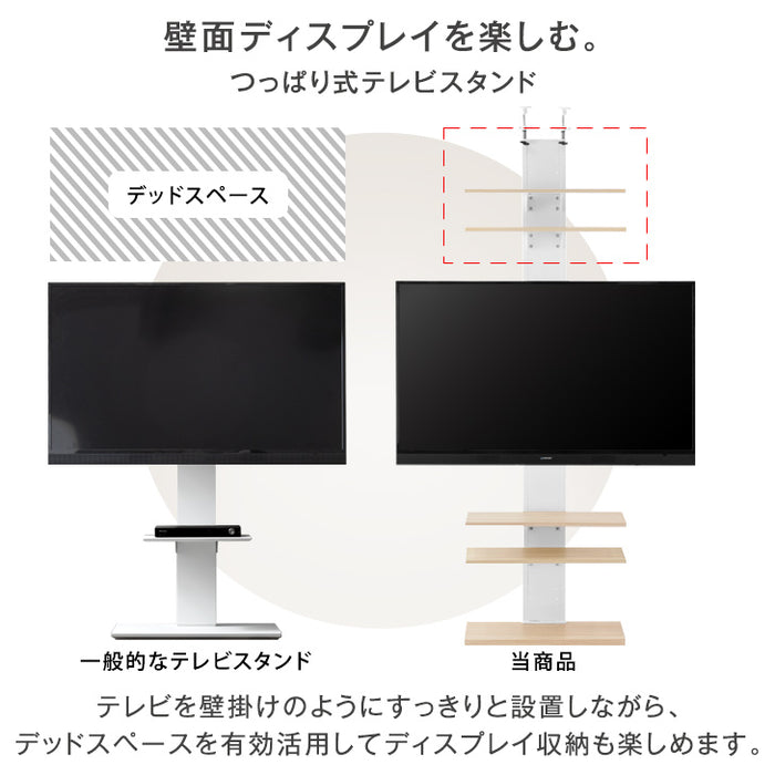 ［棚板6枚］［32～ 65インチ対応］突っ張り式 テレビスタンド ハイタイプ 上下/左右 首振り 角度調整 収納棚〔45400090〕