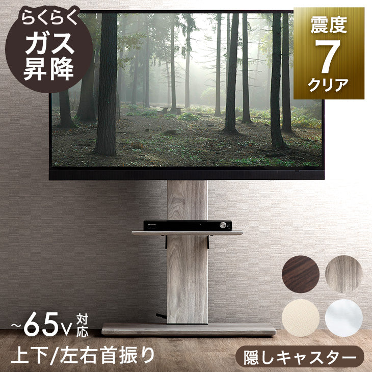 テレビスタンド| タンスのゲン 本店【公式】 家具・寝具・インテリアの