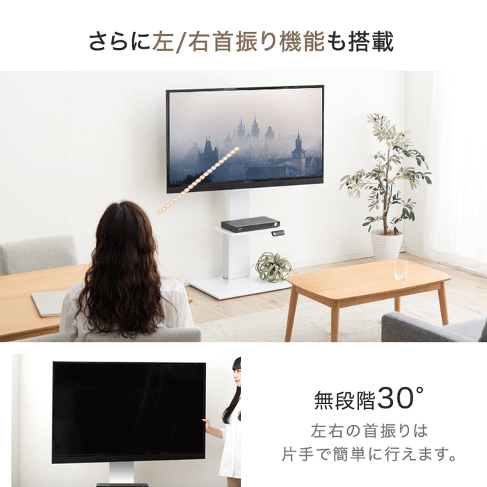 メモリ機能付き 電動昇降 テレビスタンド 上下/左右 首振り ～ 65インチ 隠しキャスター付 テレビラック ヴィーナスエレクト〔45400093〕