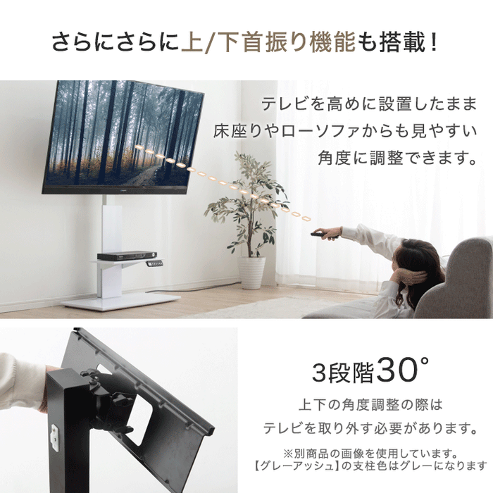 メモリ機能付き 電動昇降 テレビスタンド 上下/左右 首振り ～ 65 