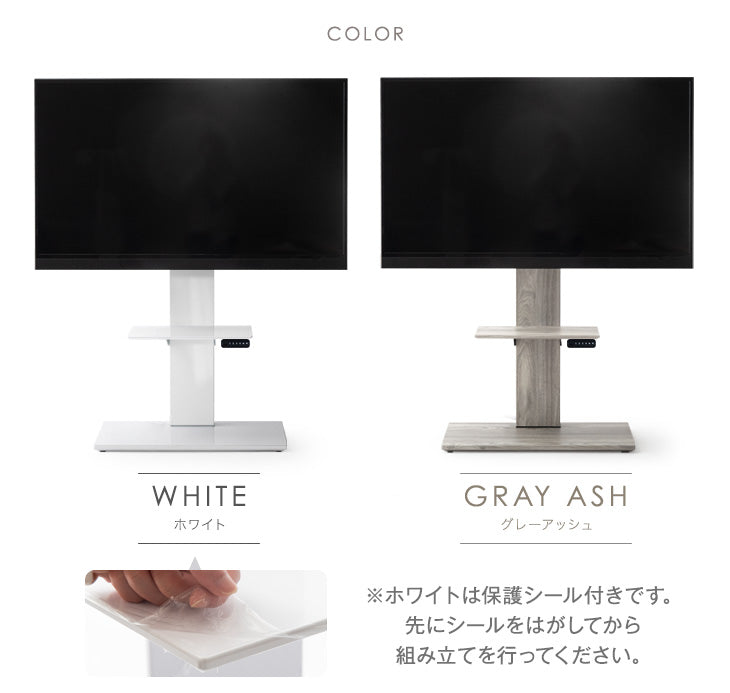 メモリ機能付き 電動昇降 テレビスタンド 上下/左右 首振り ～ 65インチ 隠しキャスター付 テレビラック ヴィーナスエレクト〔45400093〕