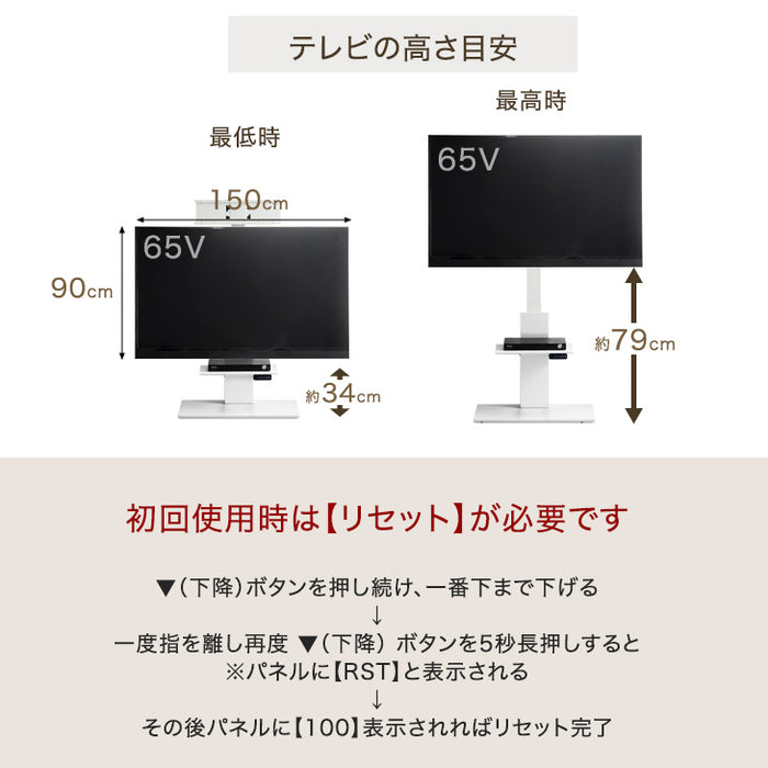 メモリ機能付き 電動昇降 テレビスタンド 上下/左右 首振り ～ 65インチ 隠しキャスター付 テレビラック ヴィーナスエレクト〔45400093〕