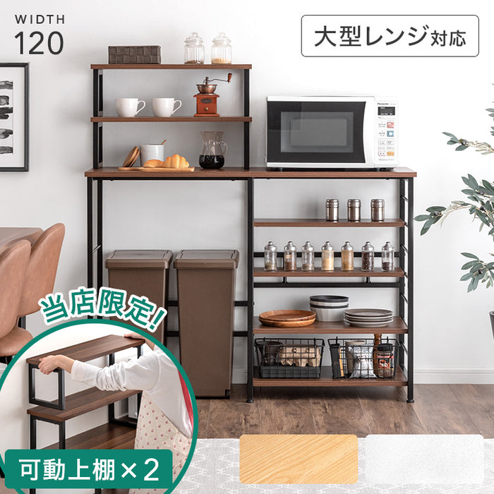［幅120］キッチンラック 可動上棚 左右組み換えOK メラミン天板 アジャスター付 キッチン収納 レンジ台〔45400094〕
