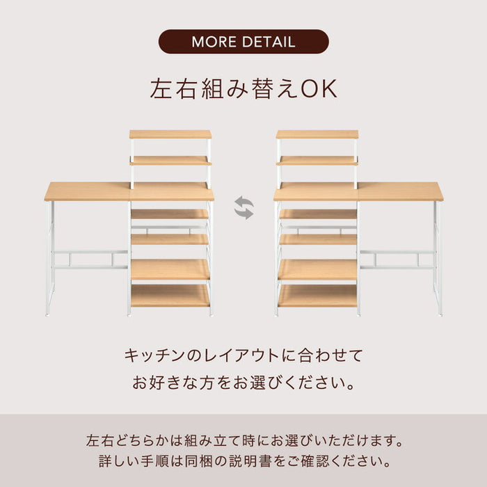 ［幅120］キッチンラック 可動上棚 左右組み換えOK メラミン天板 アジャスター付 キッチン収納 レンジ台〔45400094〕