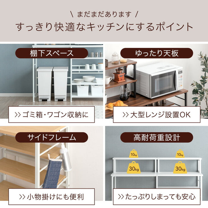 ［幅120］キッチンラック 可動上棚 左右組み換えOK メラミン天板 アジャスター付 キッチン収納 レンジ台〔45400094〕