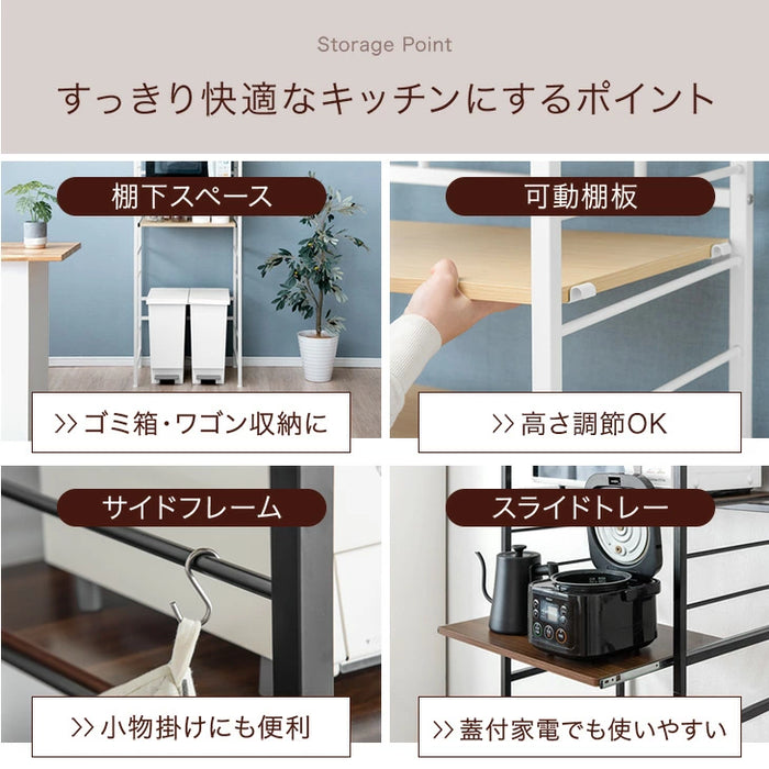 ［幅60］レンジ台 4段  大型レンジ対応 スリム おしゃれ キッチン収納 キッチンラック〔45400101〕