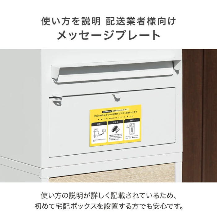 ポスト一体型 宅配ボックス ゼロリターン錠 大容量 89L 木目調
