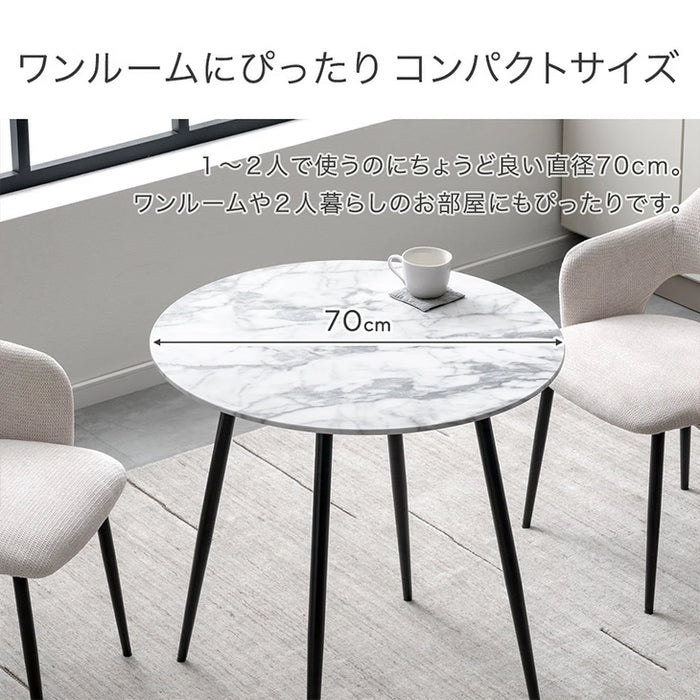 2人掛け ダイニング丸テーブル 幅70cm 単品 コンパクト 大理石調
