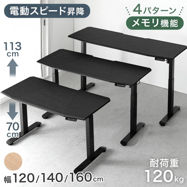 耐荷重120kg 電動昇降デスク - 2位
