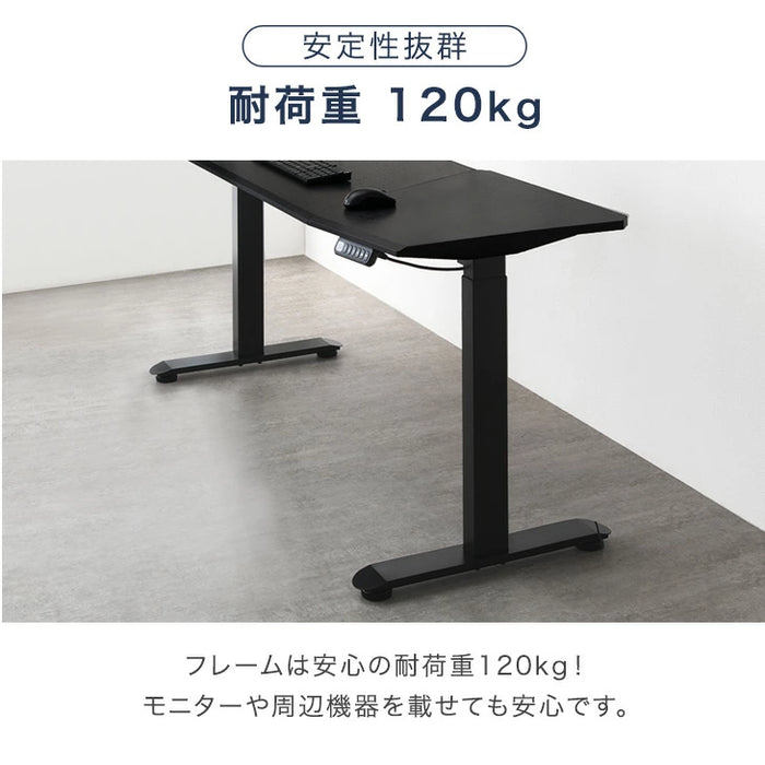 [幅160] 電動昇降デスク 耐荷重120kg オフィスデスク 高さ調節 在宅〔45400127〕