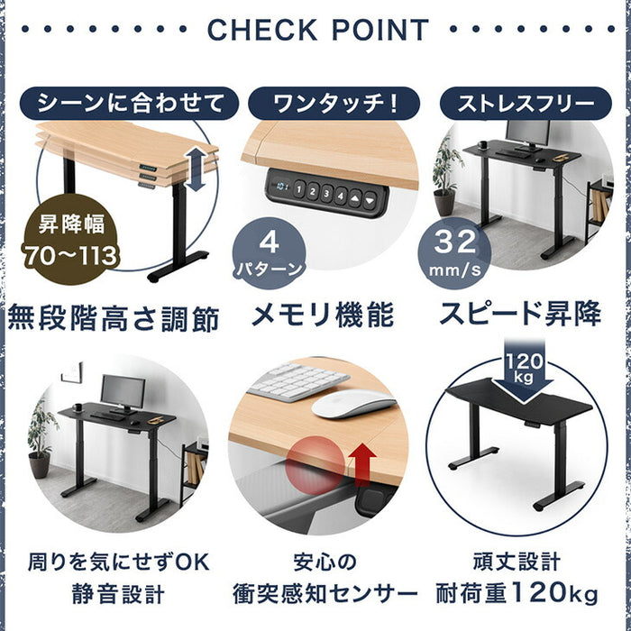 [幅160] 電動昇降デスク 耐荷重120kg オフィスデスク 高さ調節 在宅〔45400127〕