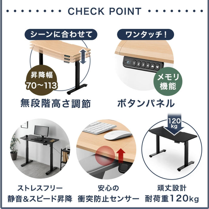 [幅140] 電動昇降デスク 耐荷重120kg オフィスデスク 高さ調節 在宅〔45400126〕