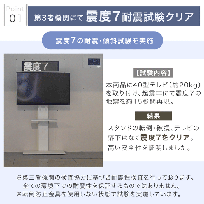 「改」耐震テレビスタンド 震度7試験クリア 高さ調整 転倒防止 32～77インチ対応 壁寄せ 自立式 耐震 〔45400153〕