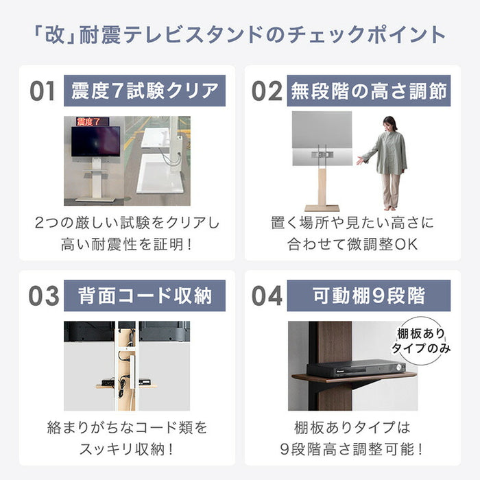 改」耐震テレビスタンド 震度7試験クリア 高さ調整 転倒防止 32～77