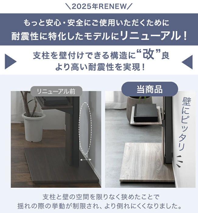 改」耐震テレビスタンド 棚板付き 震度7試験クリア 高さ調整 転倒防止 改」耐震テレビスタンド 棚板付き 震度7試験クリア 高さ調整 転倒防止
