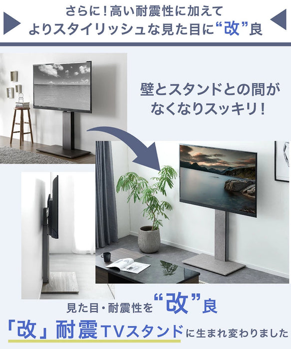 「改」耐震テレビスタンド 棚板付き 震度7試験クリア 高さ調整 転倒防止 32～77インチ対応 壁寄せ 自立式 耐震 〔45400153〕