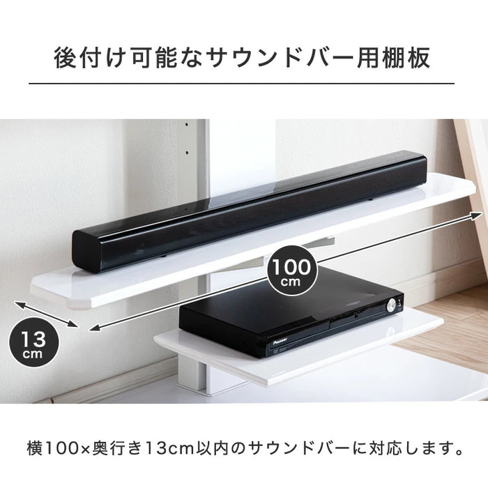 【商品番号：45400134】専用 追加用 サウンドバー棚板〔45400145〕
