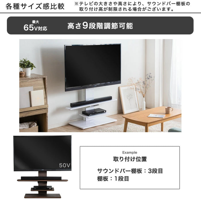 【商品番号：45400134】専用 追加用 サウンドバー棚板〔45400145〕
