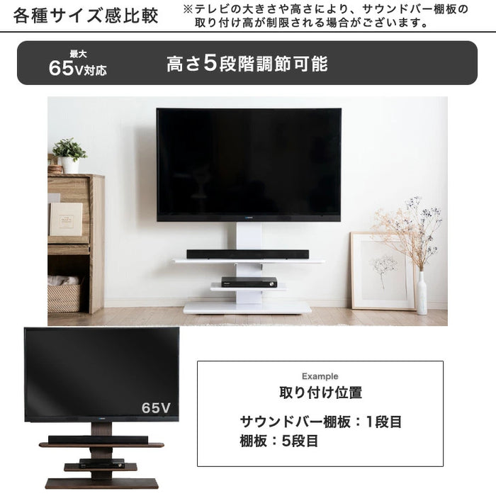 【商品番号：45400134】専用 追加用 サウンドバー棚板〔45400145〕