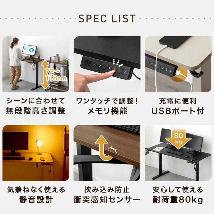 【新発売記念プライス】［幅140］電動昇降デスク 無段階昇降 USBポート付 メモリ機能 静音設計 衝突感知センサー 耐荷重80kg 昇降デスク〔45400148〕